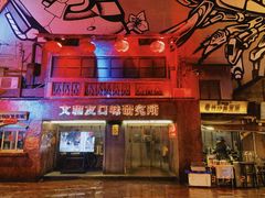 -文和友老长沙龙虾馆(化龙池店)
