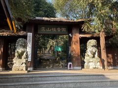 -虞山风景区