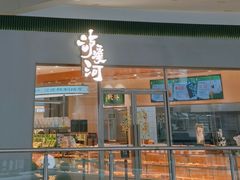 门面-泸溪河桃酥(江宁太阳城店)