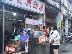 -贤兴甜汤