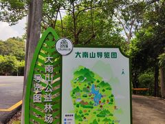 -佛山市三水区大南山森林公园