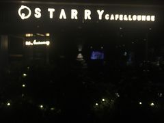 门面-STARRY CAFE & LOUNGE BAR(高新店)