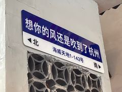-方铲铲·成都板凳面(滨江银泰店)