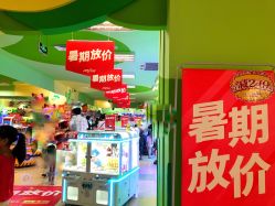 -莫莉幻想儿童乐园(绍兴金帝银泰城店)