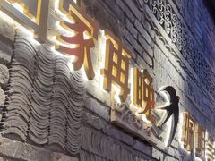 -珮姐老火锅(鄞州印象城店)