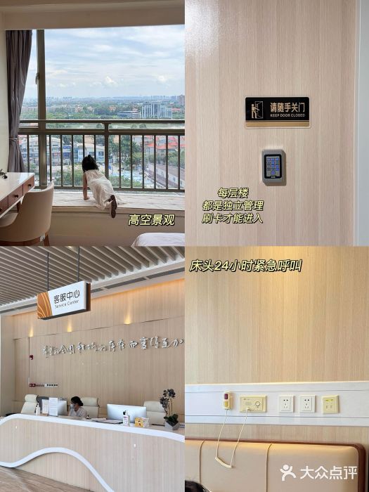 广州安和泰医学月子会所图片