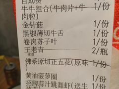 账单-么肆烤肉(汉街形象店)