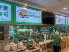 -绿草地·湘菜(悦方ID mall店)
