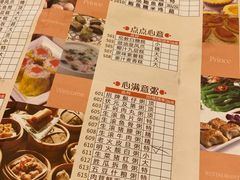 菜单-太子园林酒家