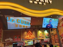 -伽喱博士 Dr.CURRY咖喱饭(太阳宫咖喱店)