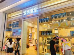 门店-屋虎猫馆(宝安大仟里店)