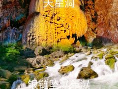 -黔人百味.贵州菜