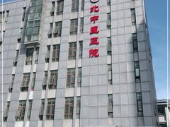 -北京中医药大学第三附属医院