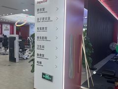 -英派斯健身旗舰店(海信国际中心馆)