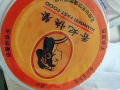 -香妃烤鸡(西单店)