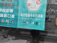 -马兰拉面(西直门外店)