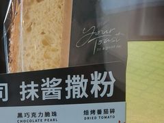 法式布里欧香浓吐司-星巴克臻选(南通万象城1F店)