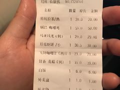 账单-热浪岛马来餐厅