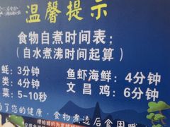 -老何家后安粉·糟粕醋海鲜火锅(三亚湾椰梦长廊店)