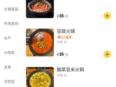 -黔滚滚贵州牛肉火锅·酸汤火锅(创意园店)