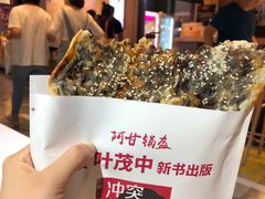 -阿甘锅盔(合生汇购物中心店)