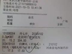 -北京同仁堂中医诊所(新华路店)