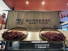 -将军府·鸡毛店(武侯祠店)