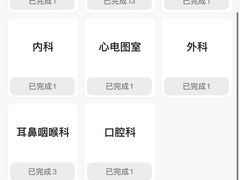 -爱康国宾体检中心(福田分院)