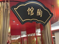 -牛将军•涮肉•烤肉•铁板烧(北京王府井·故宫店)