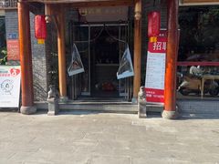 -饕然·民间川菜(龙泉店)