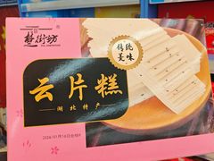 -大润发(姑嫂树店)