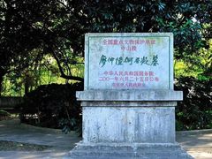-廖仲恺何香凝墓