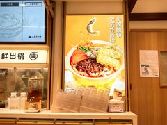 -小满手工粉(北京富力广场店)