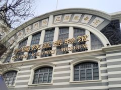 -中国铁道博物馆(正阳门馆)