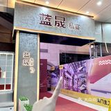 厦门从不缺私厨！！但这个我敲爱！！
