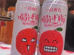 杨梅汁-文昌阁·长沙市井菜(美食地标店)