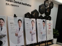 -牙博士口腔品牌连锁(昆山城区店)