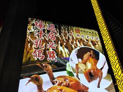 -有腥气私房菜·寻味顺德