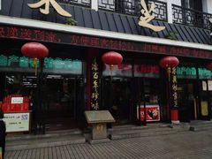 -采芝斋评弹茶馆(观前街店)