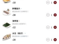 -围炉夜话·潮汕卤水火锅(榕江店)