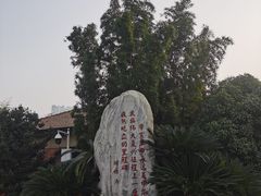 -楚望台遗址公园