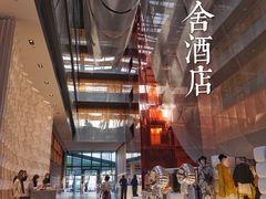-北京瑜舍