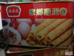 家乡鸡蛋卷，每磅47港币-德成号