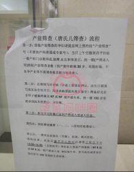 -北京市昌平区妇幼保健院