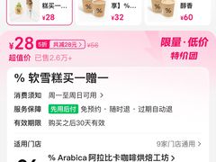 -% Arabica阿拉比卡咖啡烘焙工坊