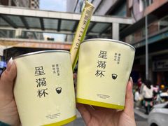 -星满杯TEAFUL(罗湖东门店)