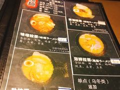 -日本料理神拉面