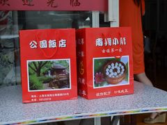 -公园饭店