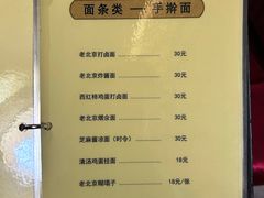 -厉家菜(德胜门总店)