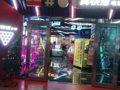 -真快活Coohoo Max(武汉绿地新田360店)